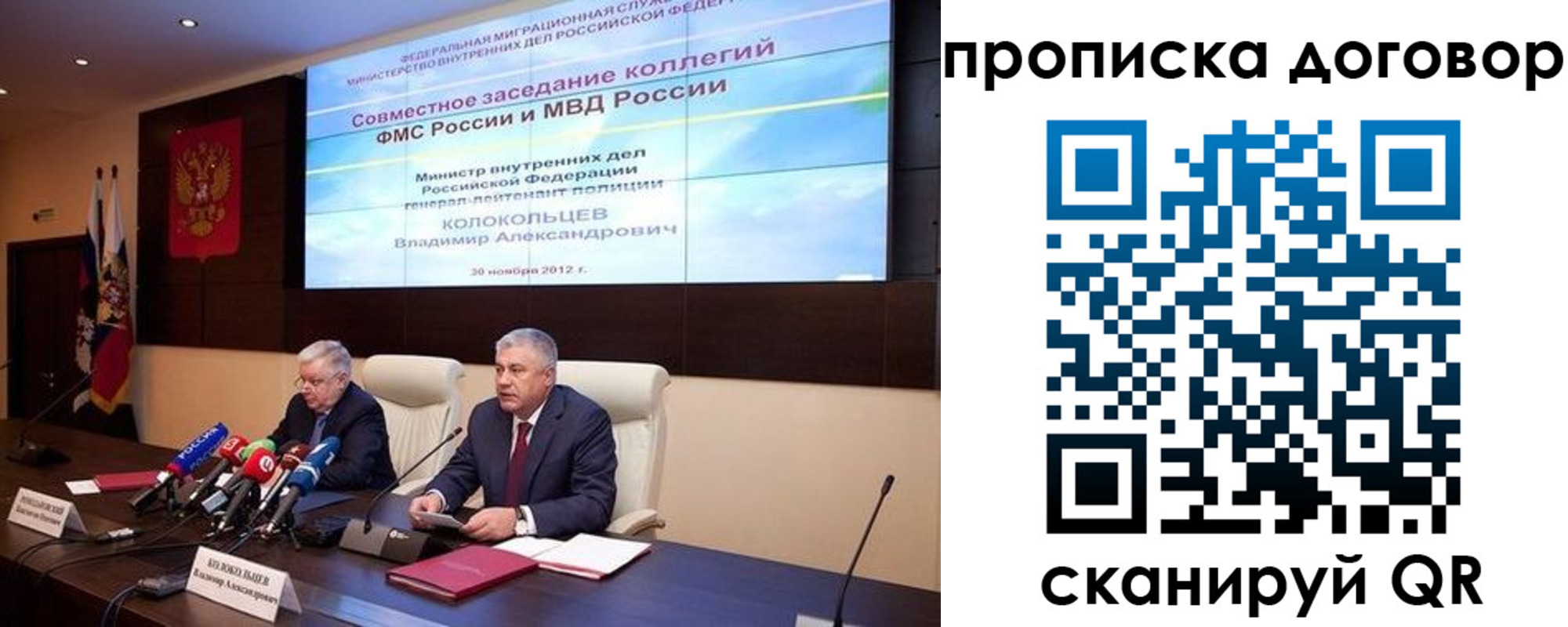 прописка для военкомата в Новороссийске