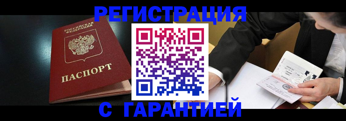 регистрация для дет. сада в Новороссийске