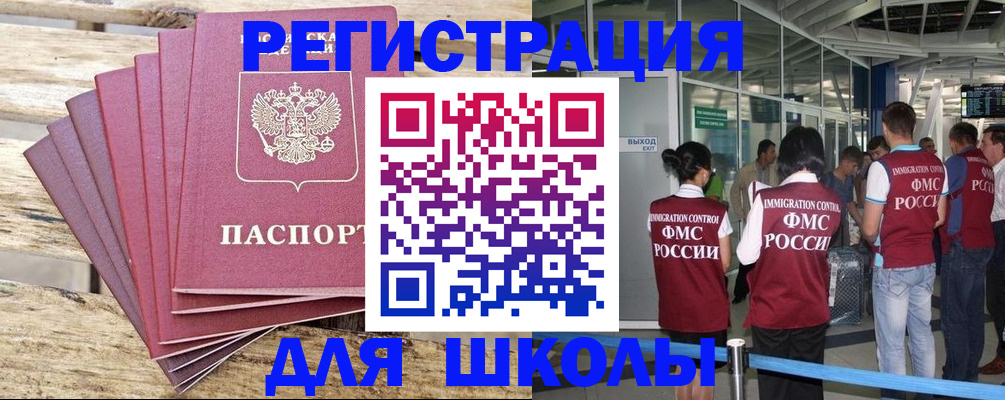 временная регистрация законно в Новороссийске